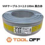 VVFケーブル　