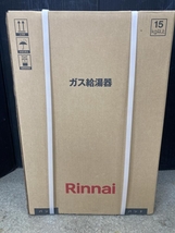 リンナイ Rinnai ガス給湯器 