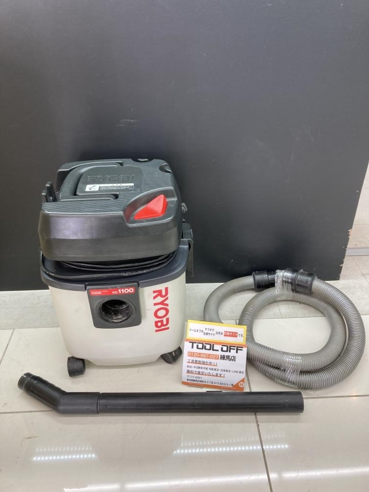 買取実績】RYOBI 乾湿両用集じん機 VC-1100 ホース付き[東京都清瀬市