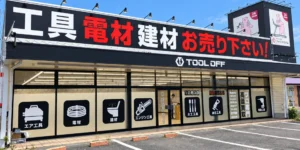 今年2件目の福島県新店( ﾟДﾟ)　ツールオフ郡山店